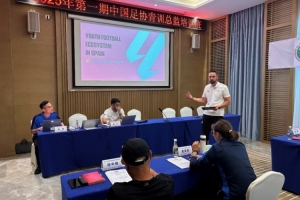 携手推动青训提升：中国足协青训总监培训班第一阶段顺利收官
